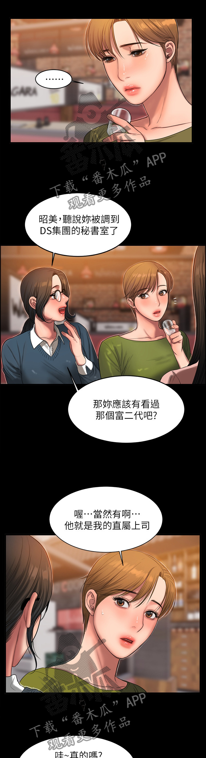 第66章：是我太固执了0