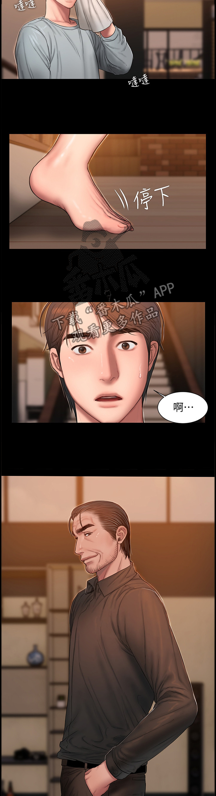 第84章：小误会6