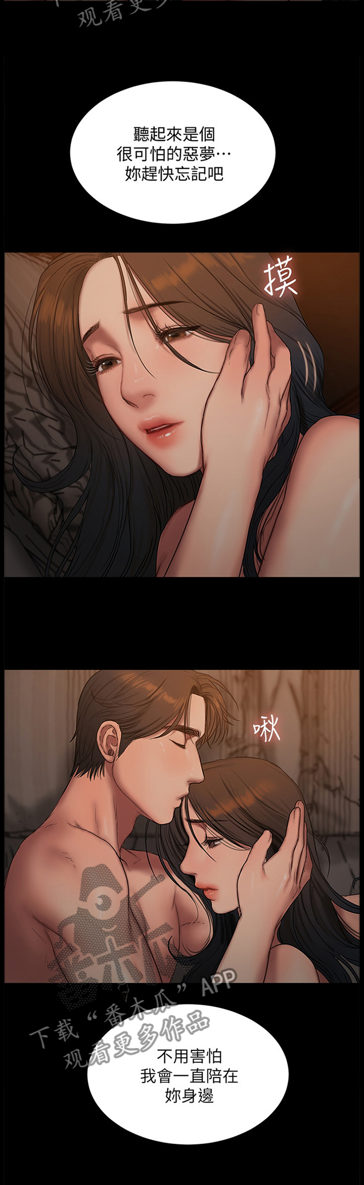 第104章：你永远都是我老婆(完结)16