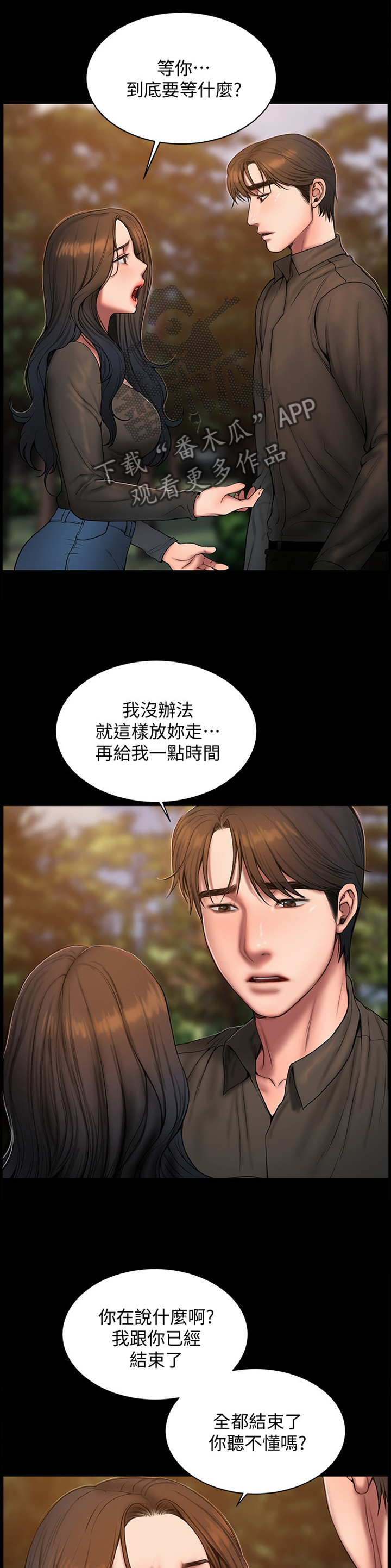 第99章：最后一个机会7