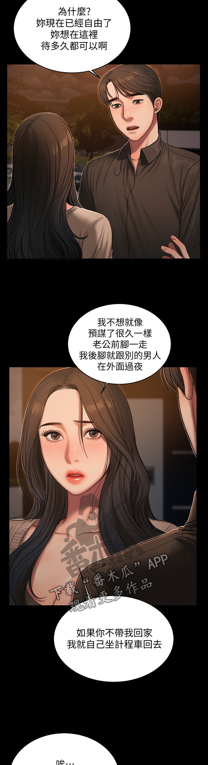 第66章：是我太固执了8