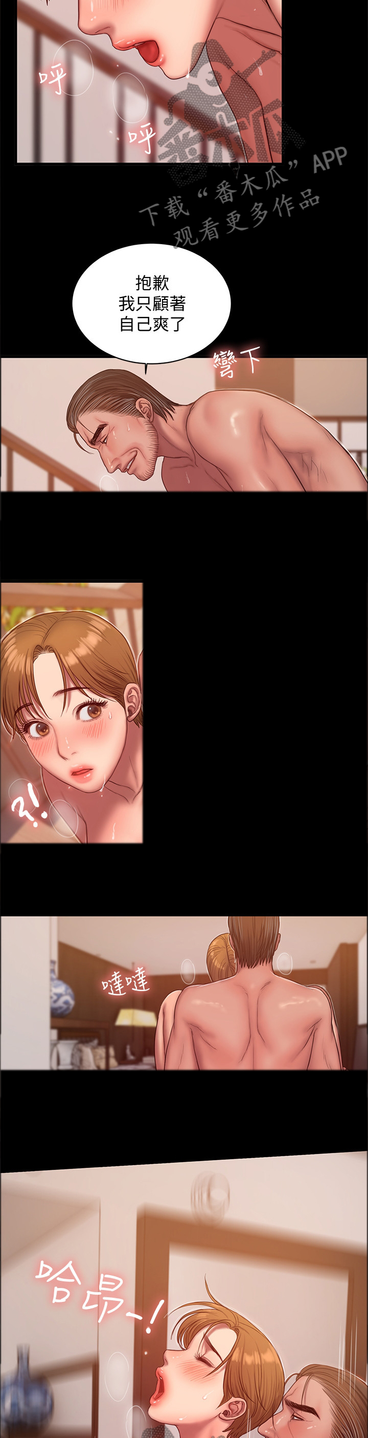 第68章：你总是让我激动8
