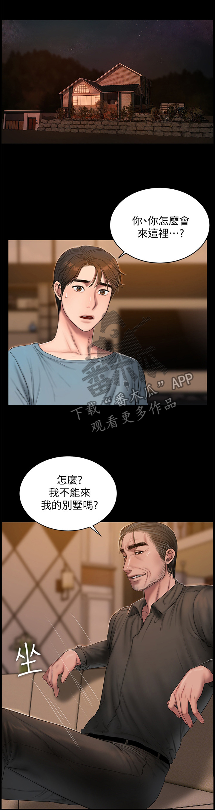 第84章：小误会8
