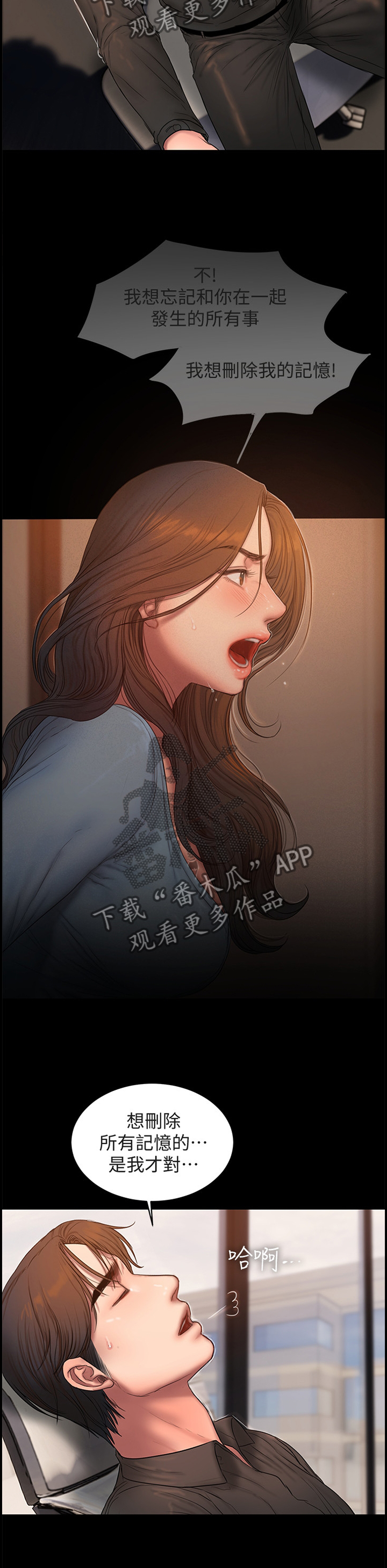 第95章：删除记忆8