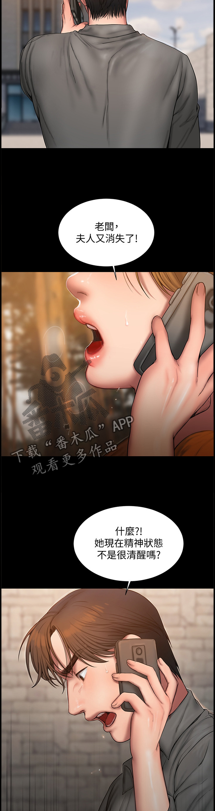 第100章：逐渐失忆8