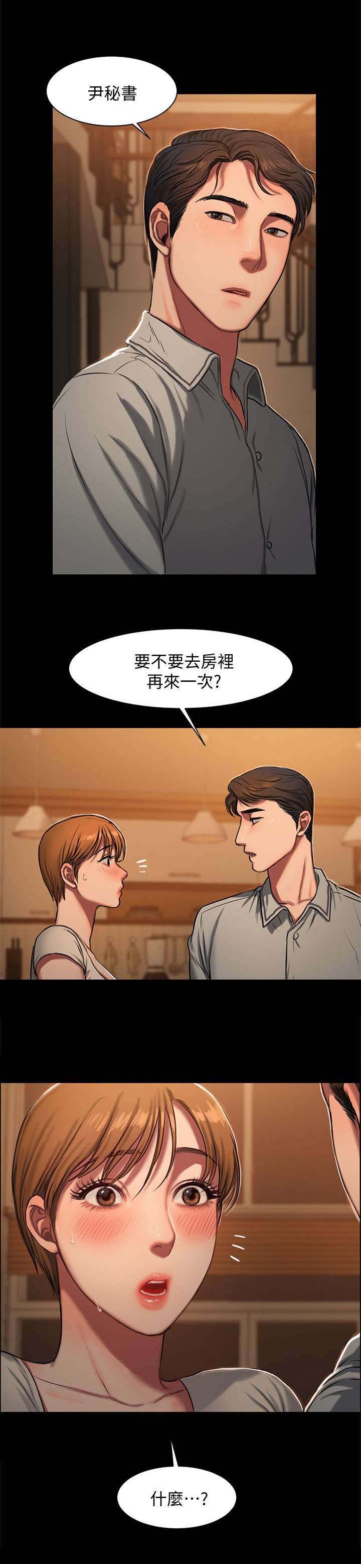 第8章：再来一次17