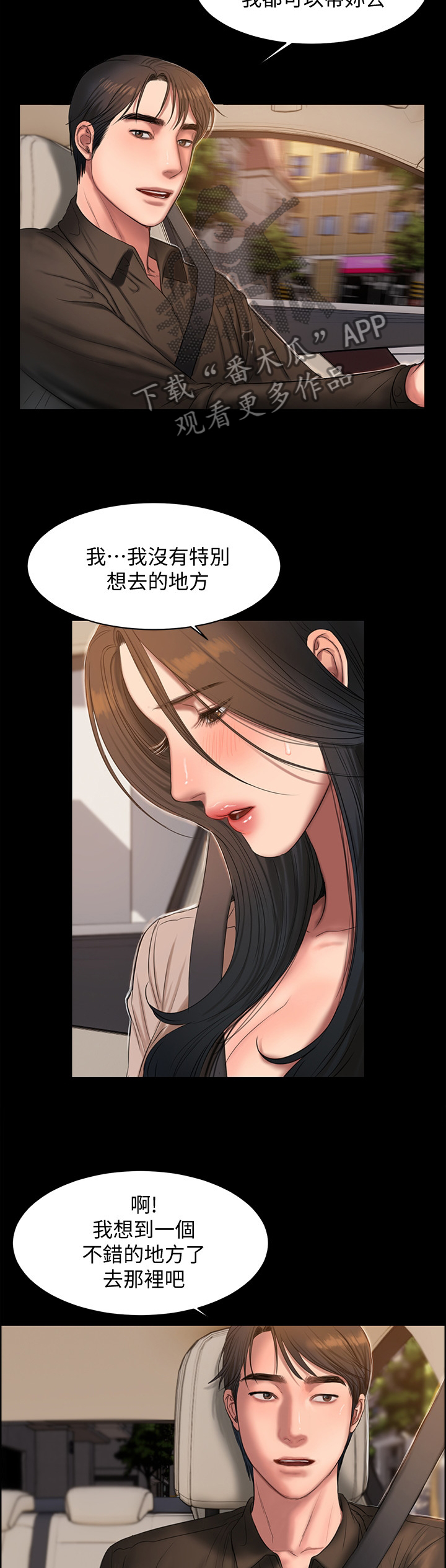 第63章：带你去个地方7