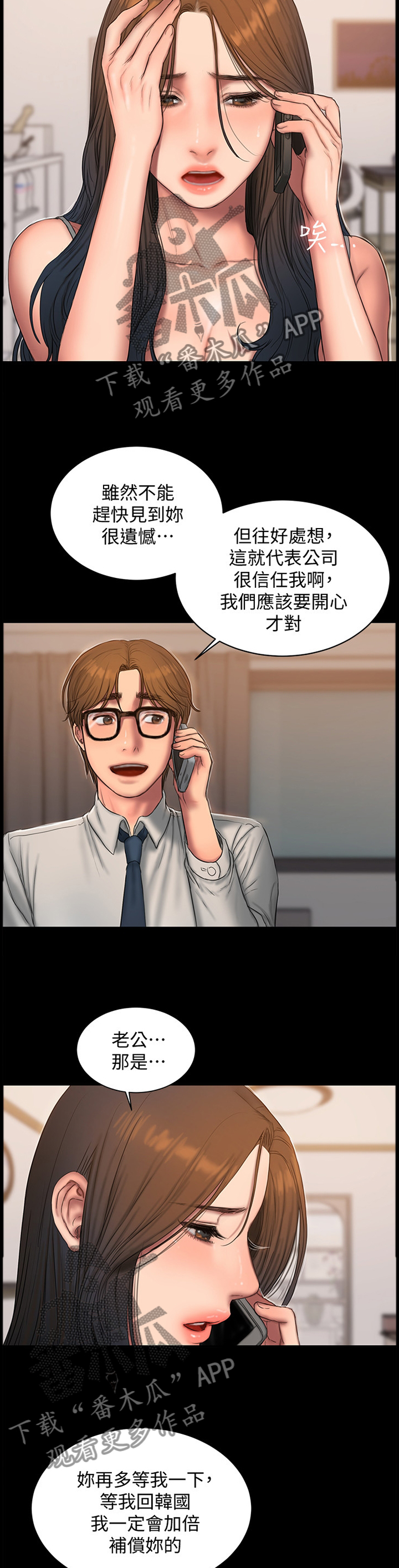 第93章：新的策略8
