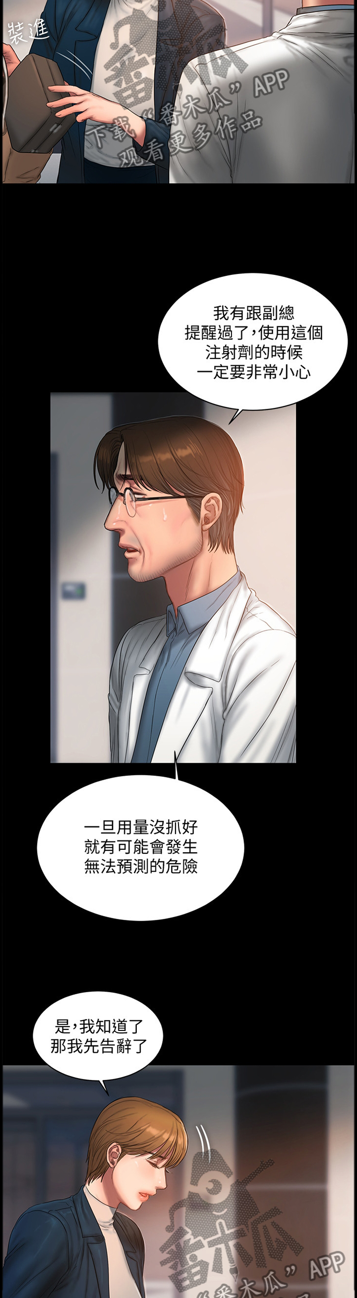 第96章：东西准备好了11