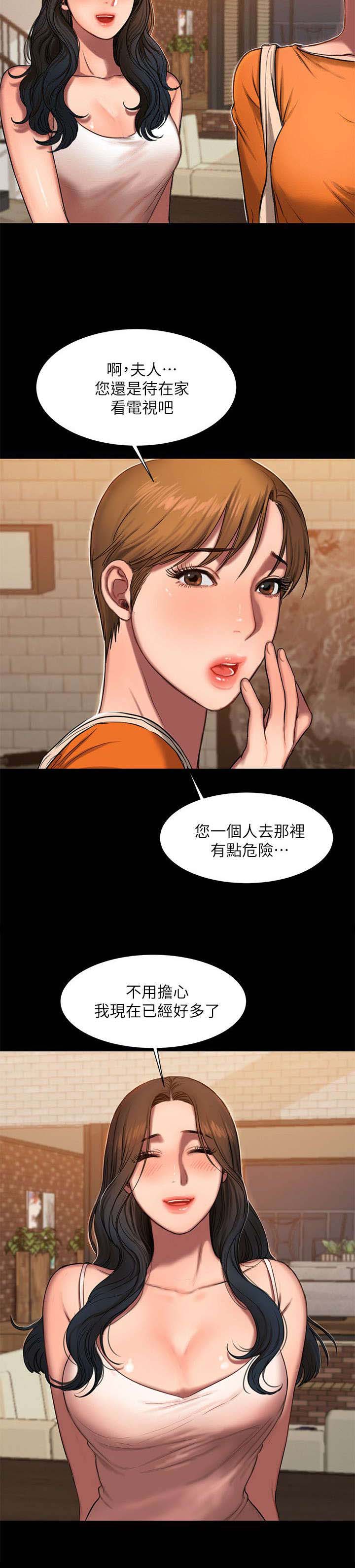 第17章：不用担心6