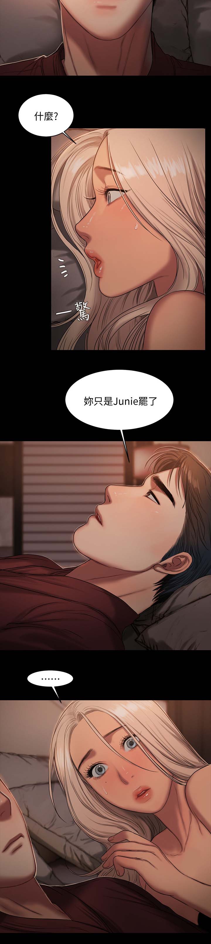 第31章：你不是她8
