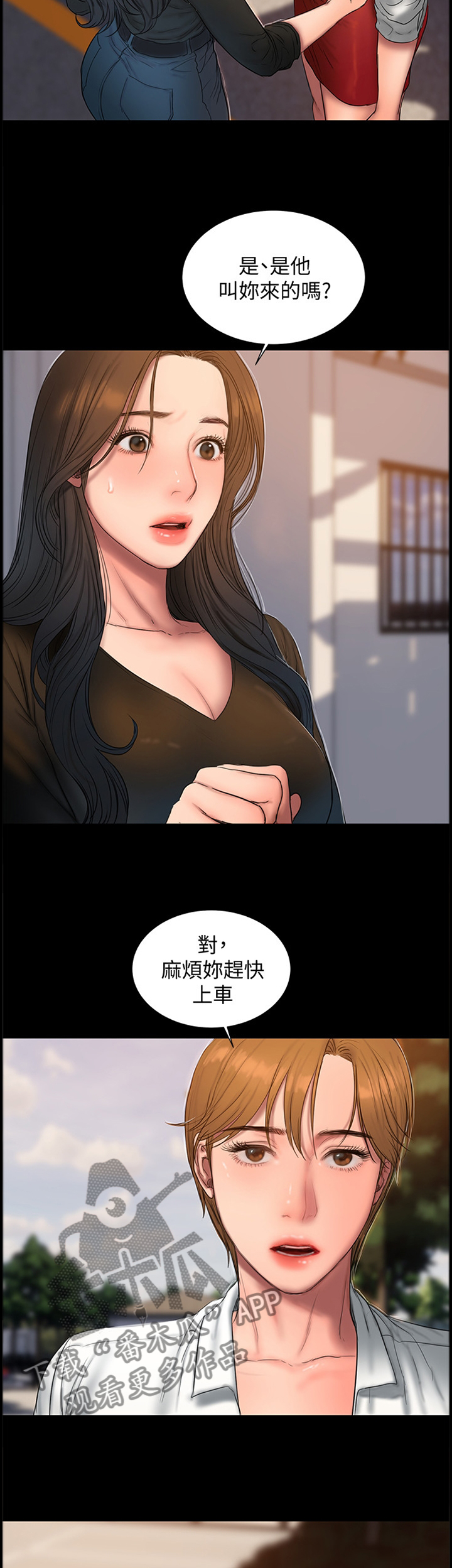第98章：上车12