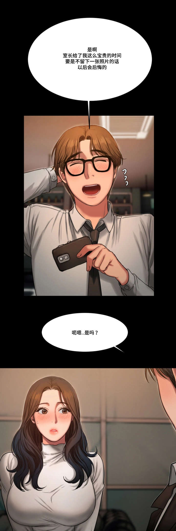 第23章：留念8