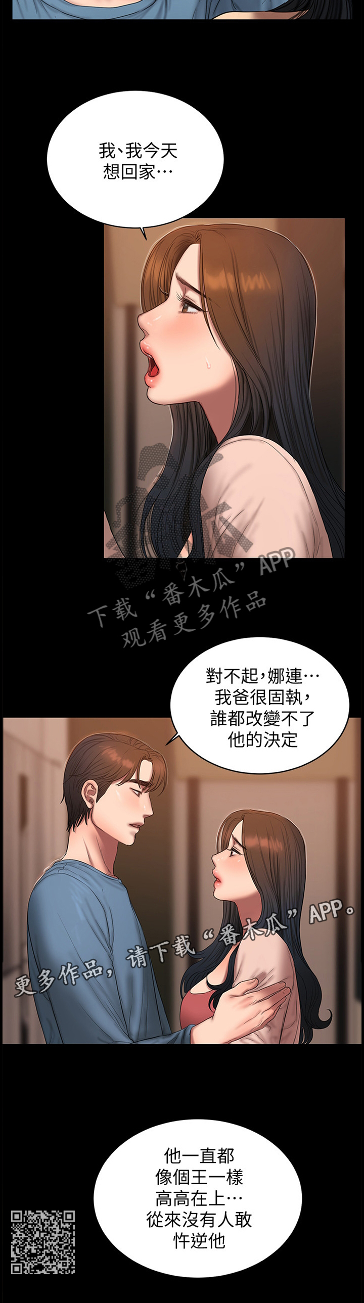 第85章：王9
