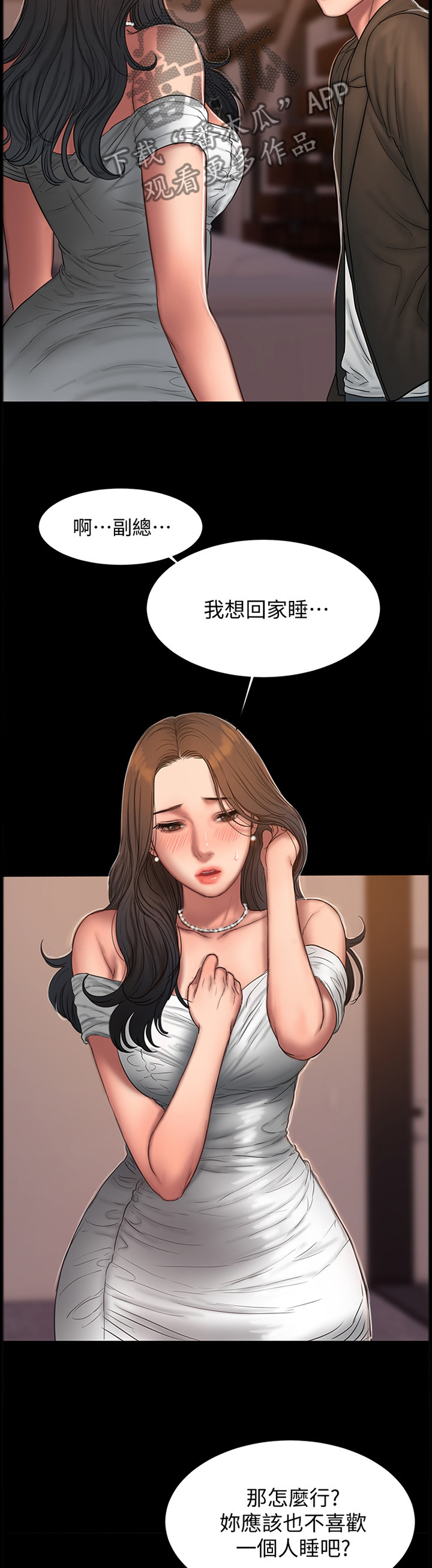 第74章：衣装8