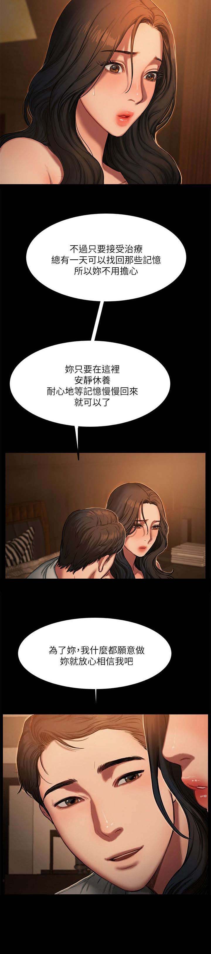 第6章：让我一个人7