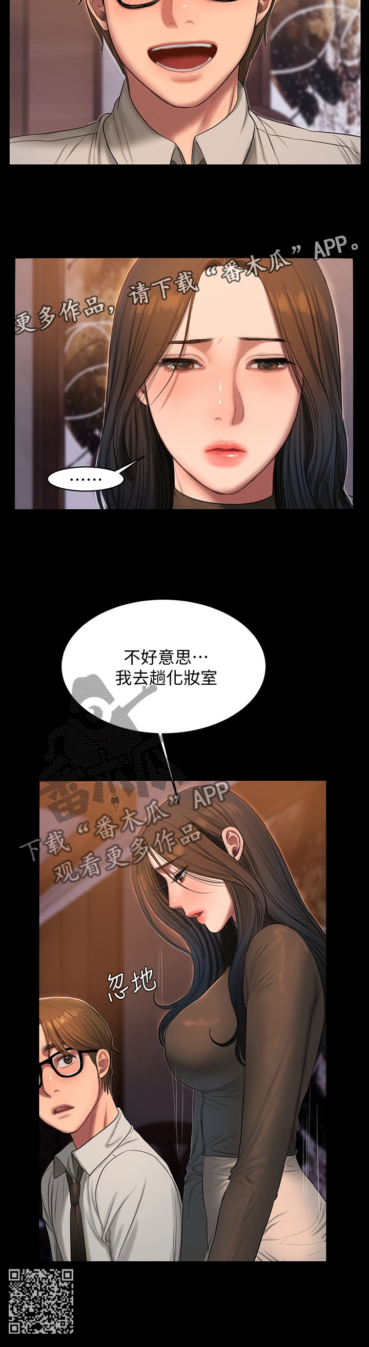 第58章：不好意思9