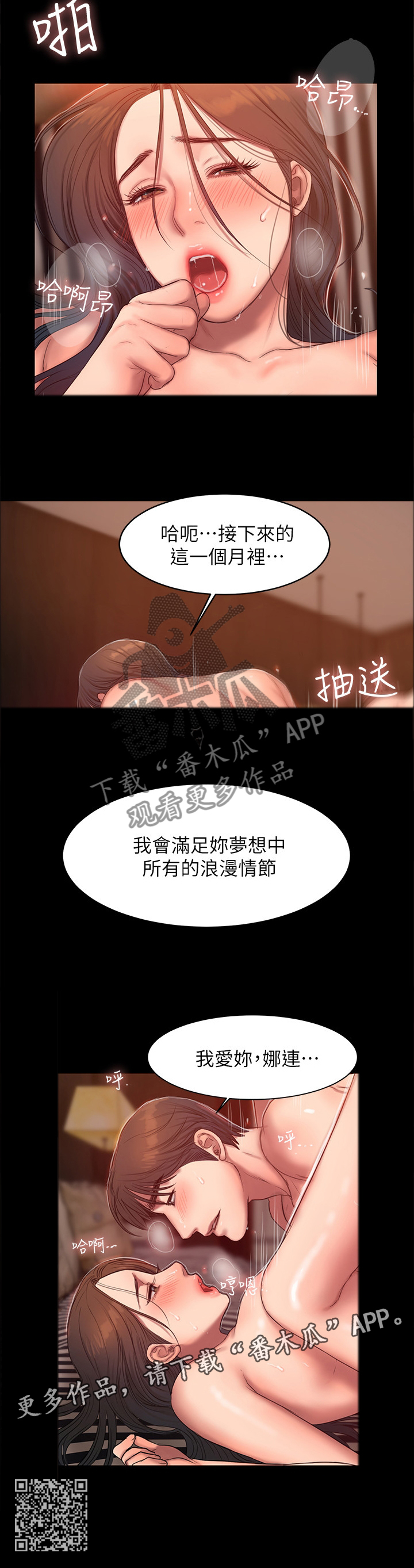 第64章：满足你的梦想8
