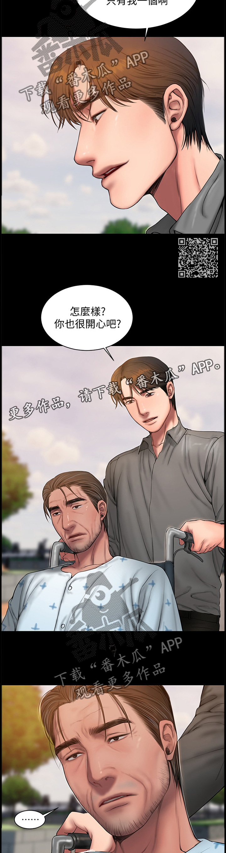 第100章：逐渐失忆6