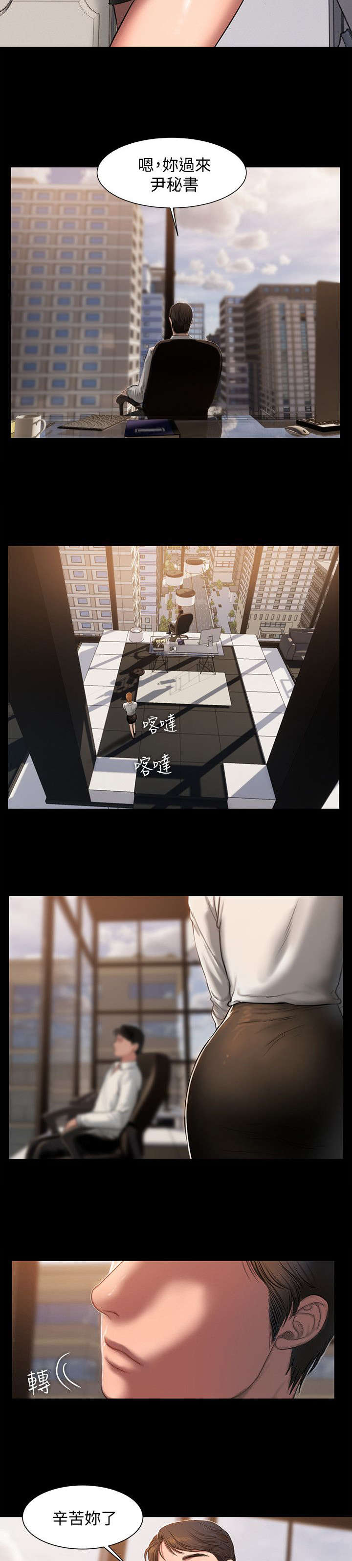 第20章：还给我11