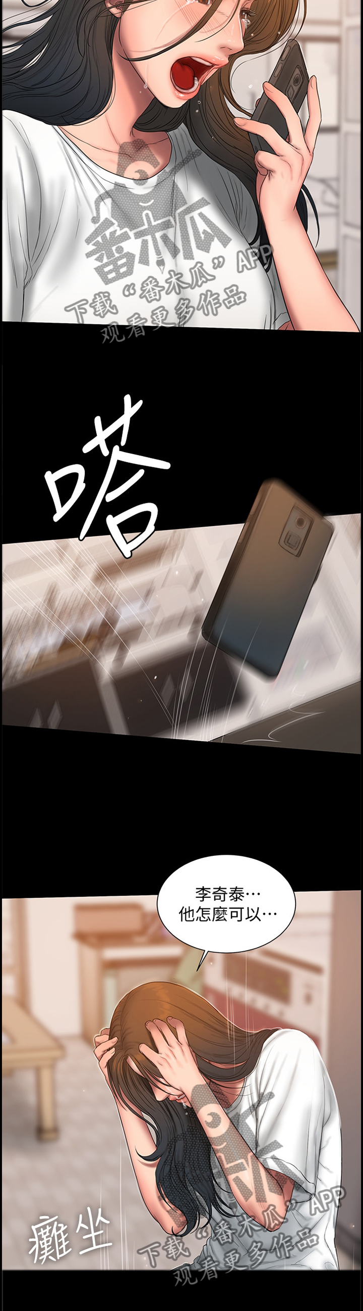 第98章：上车8