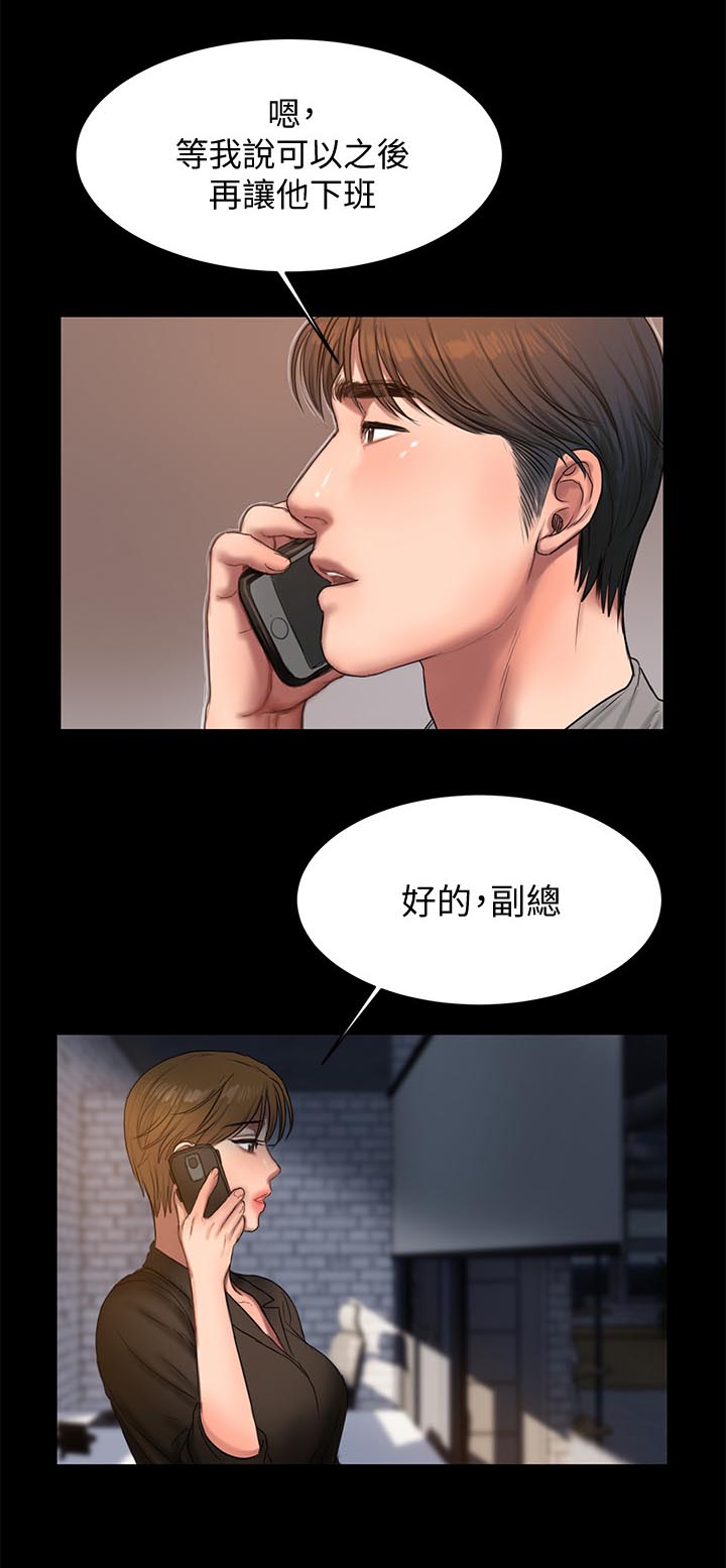 第50章：不用着急15