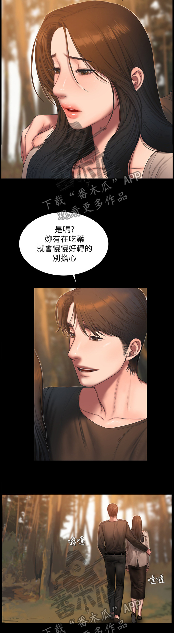 第102章：你是谁?7