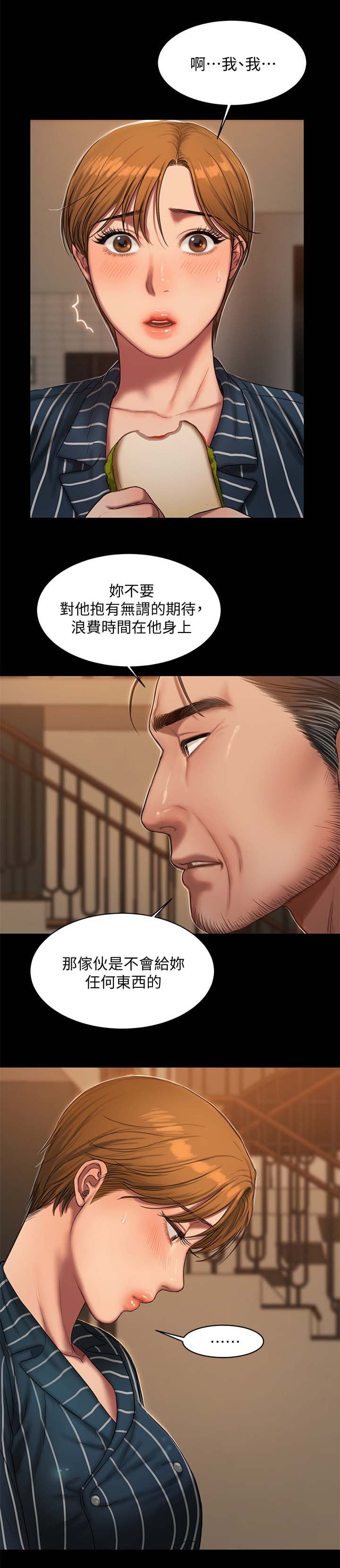 第38章：私人别墅7