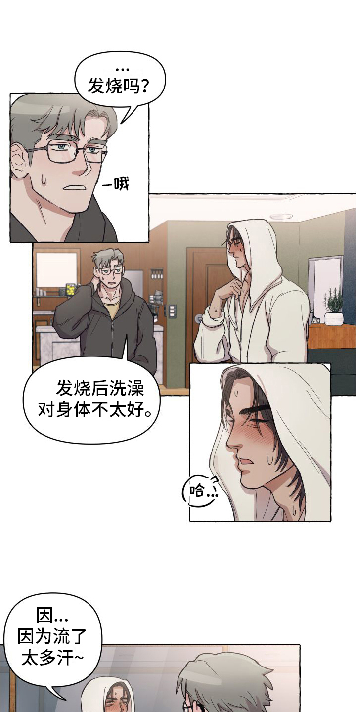 第2章：喜欢1