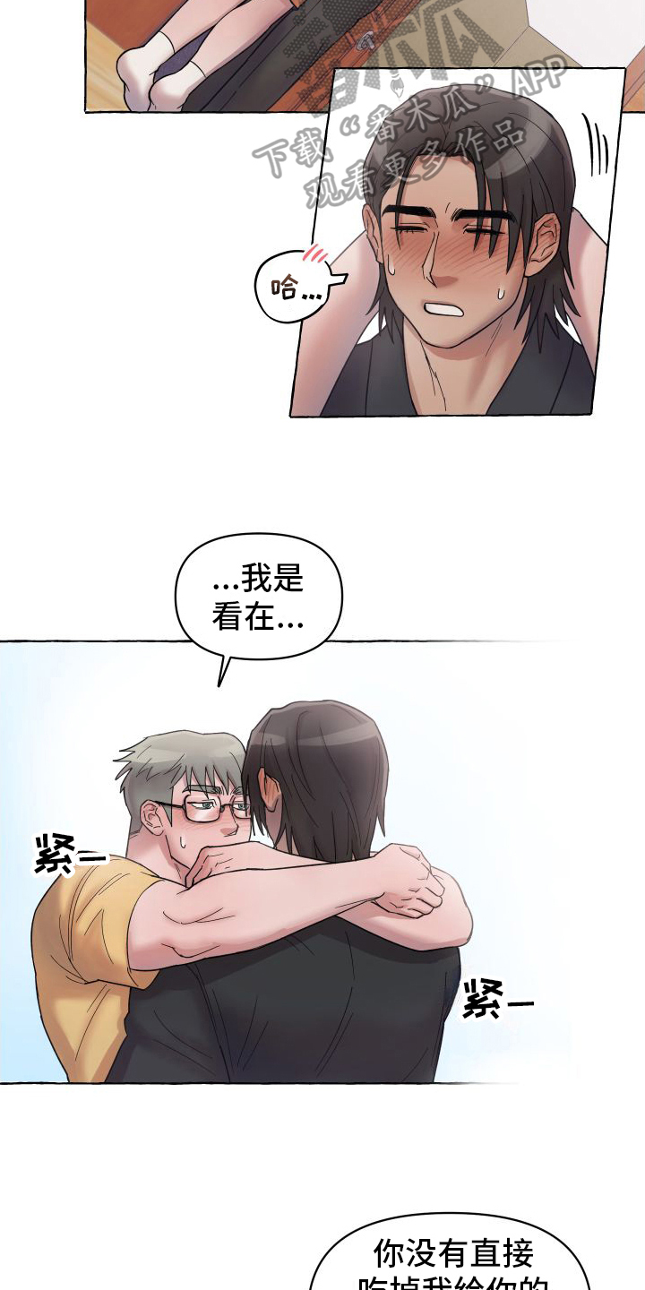 第6章：抓住幸福【完结】7
