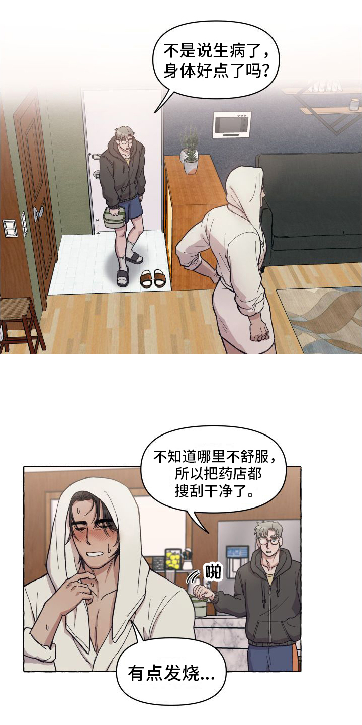第2章：喜欢0