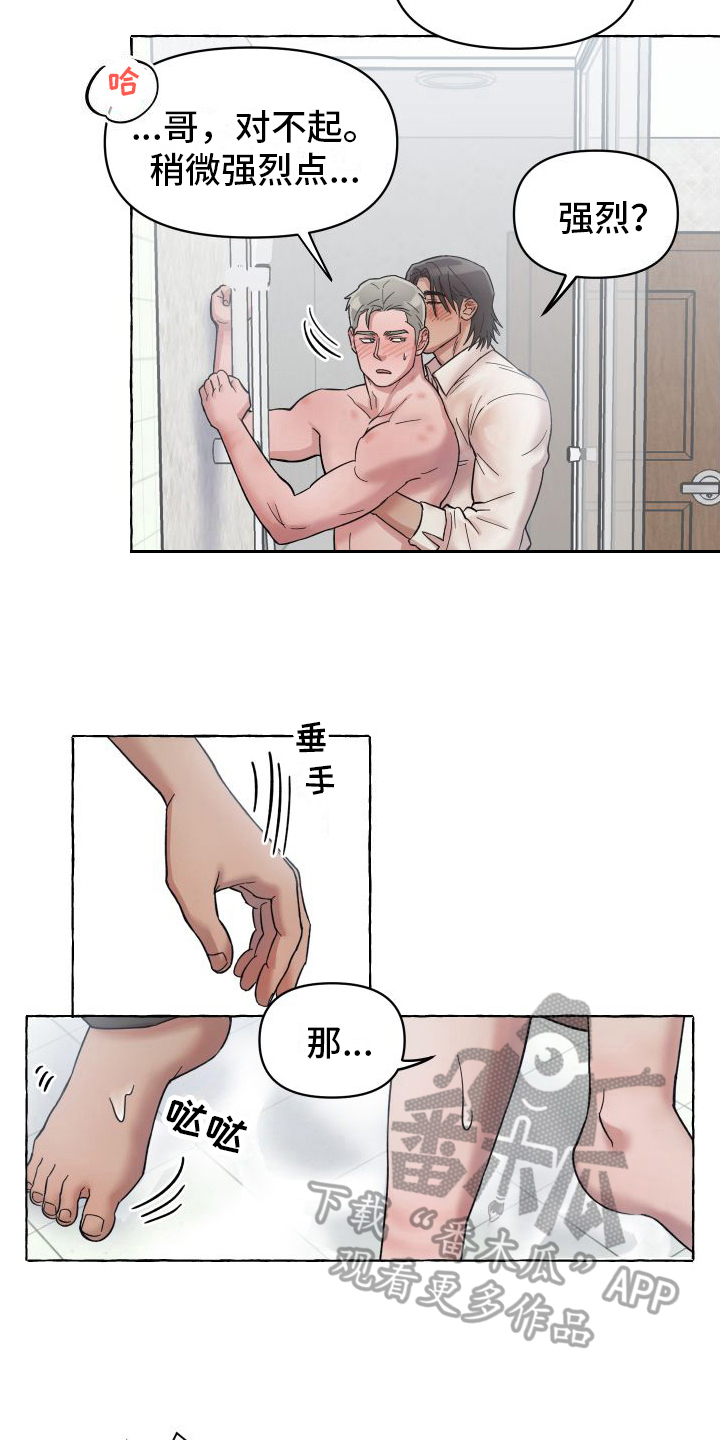 第4章：帮忙11