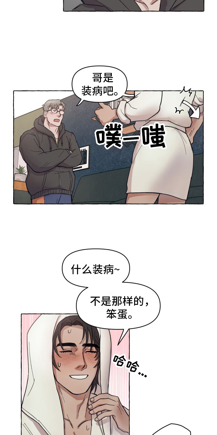 第2章：喜欢3