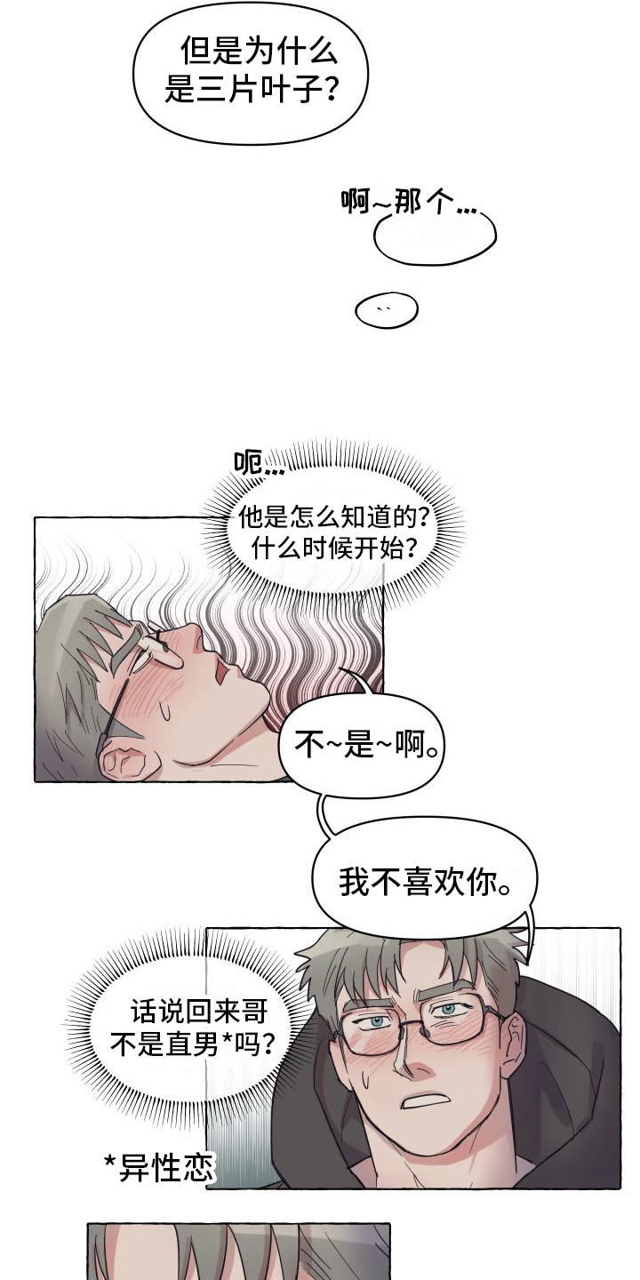 第3章：计划1