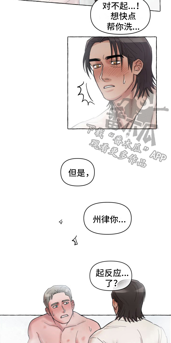 第4章：帮忙6
