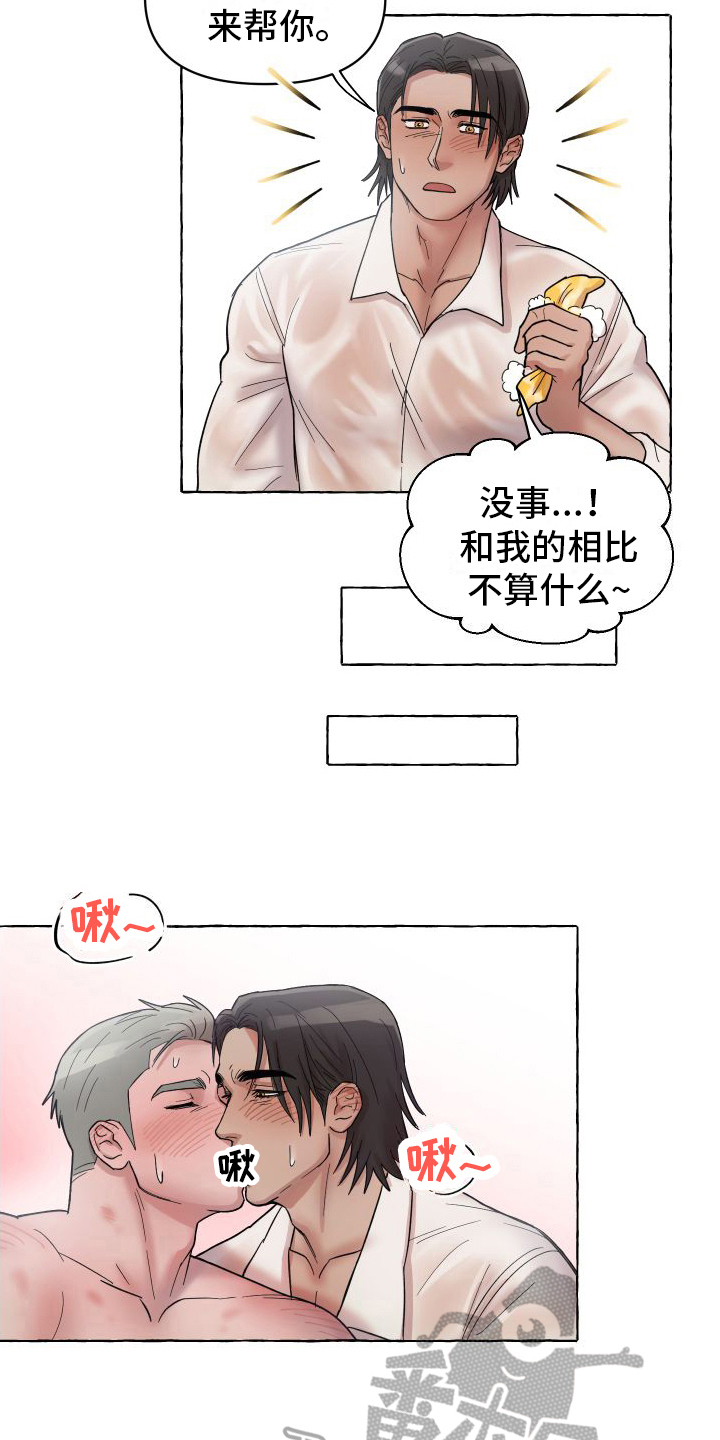 第4章：帮忙9