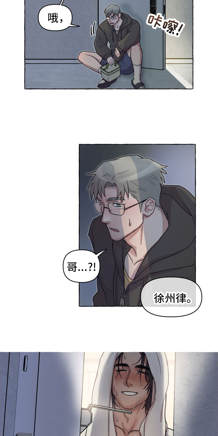第1章：登门2