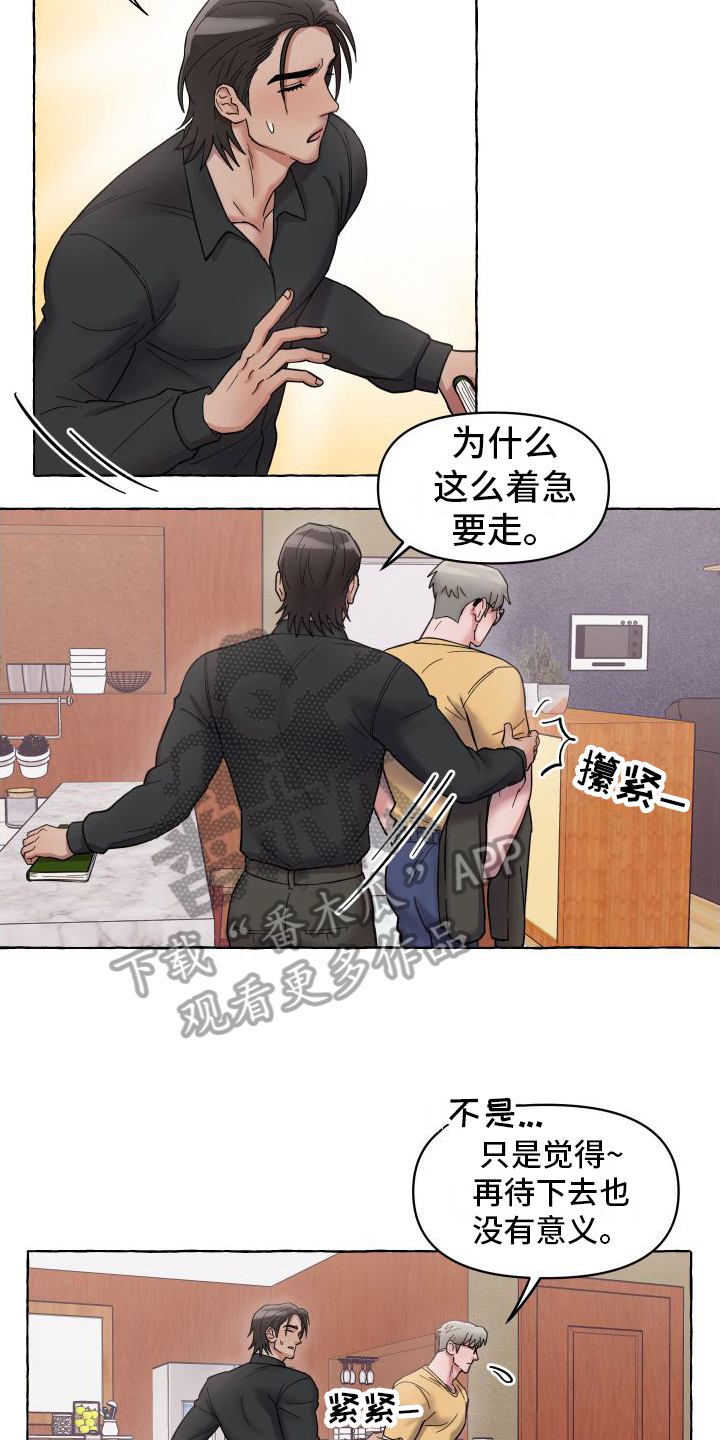 第5章：三叶草5