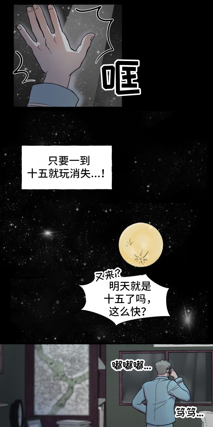 第1章：登门9