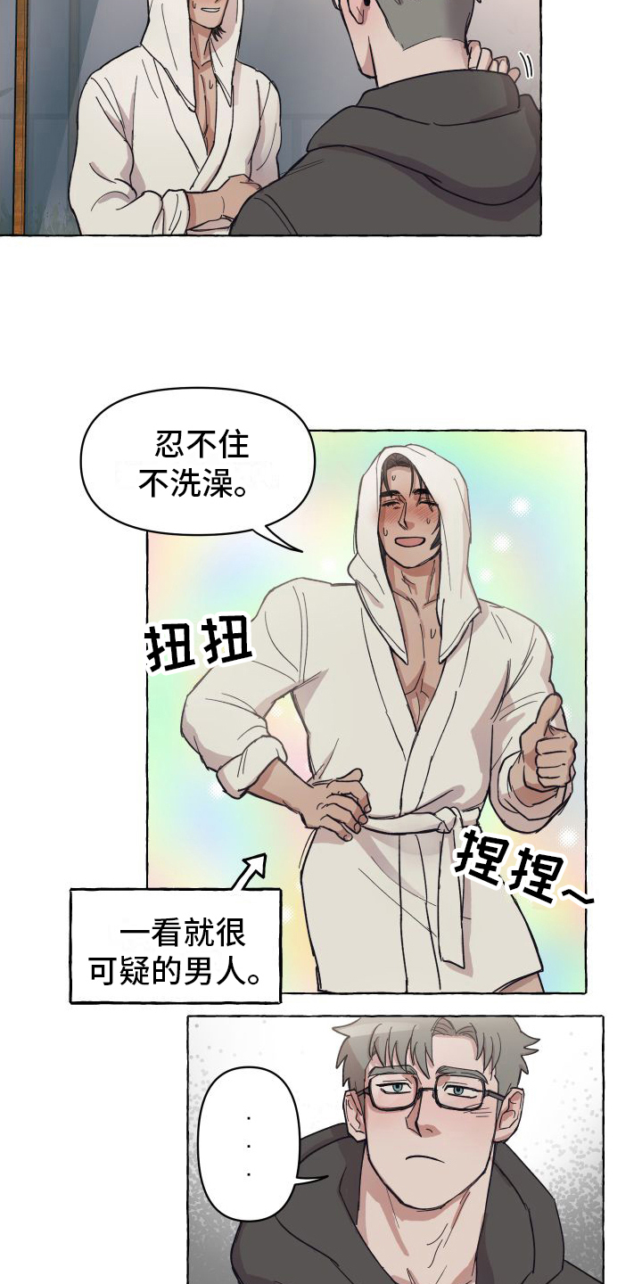 第2章：喜欢2
