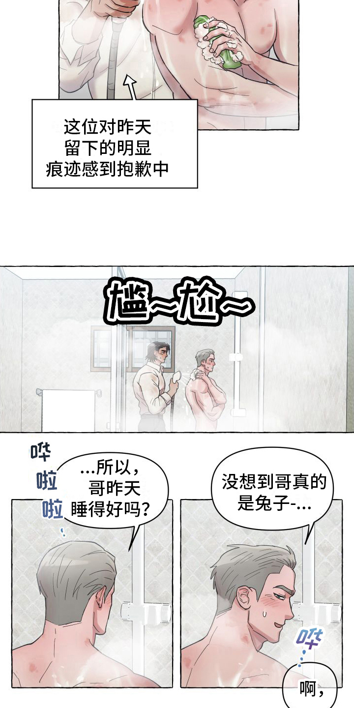 第4章：帮忙1