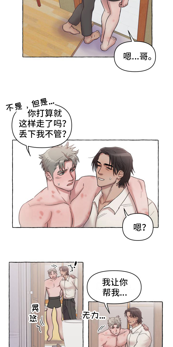 第3章：计划12
