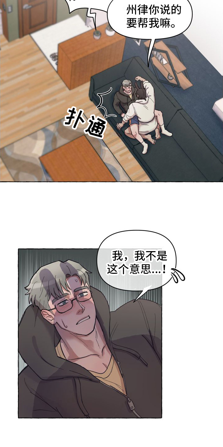 第2章：喜欢11