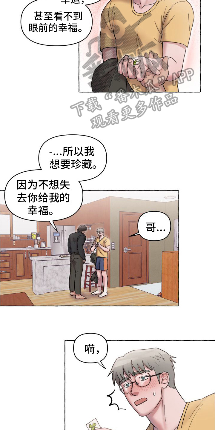 第6章：抓住幸福【完结】2
