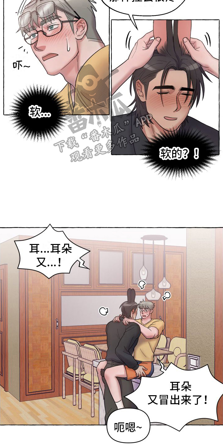 第6章：抓住幸福【完结】13
