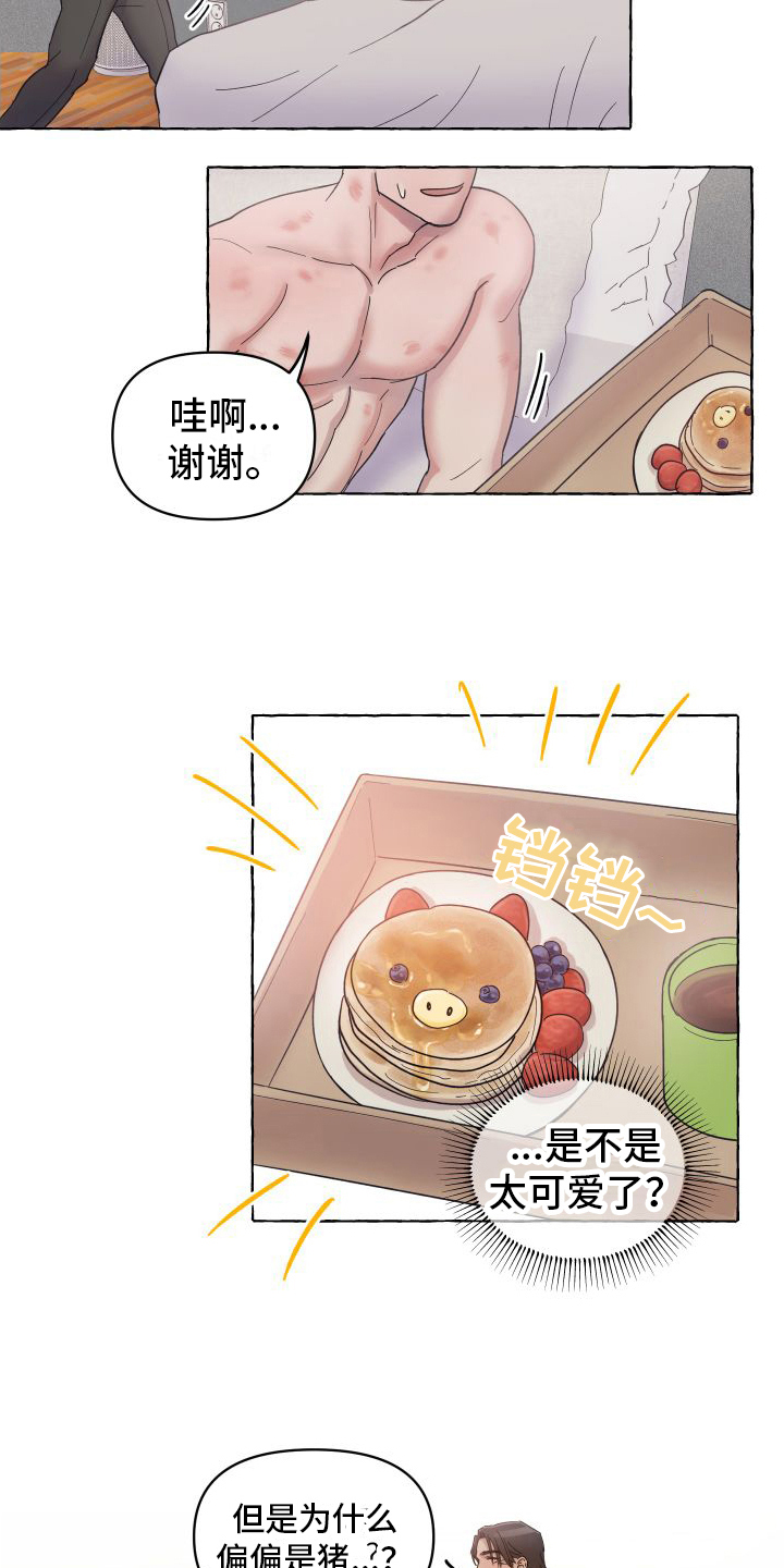 第3章：计划8