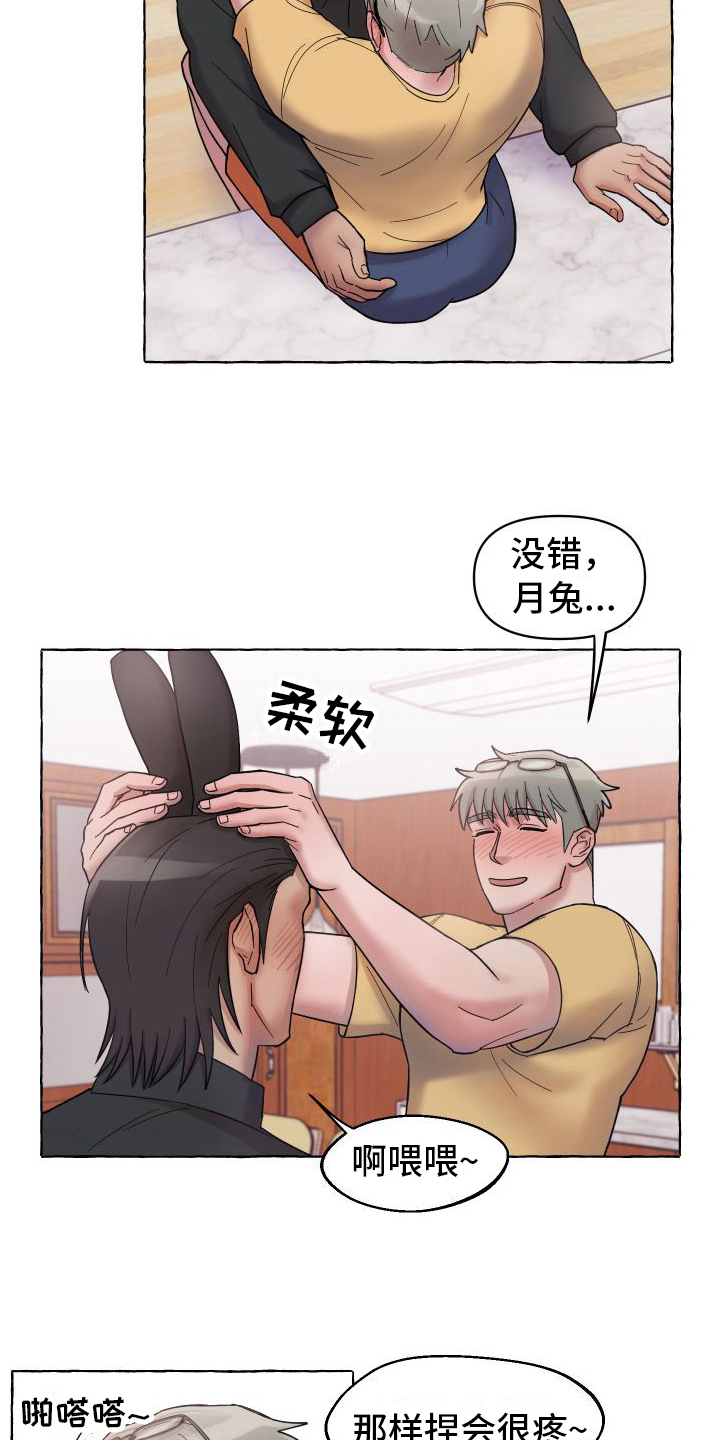 第6章：抓住幸福【完结】12