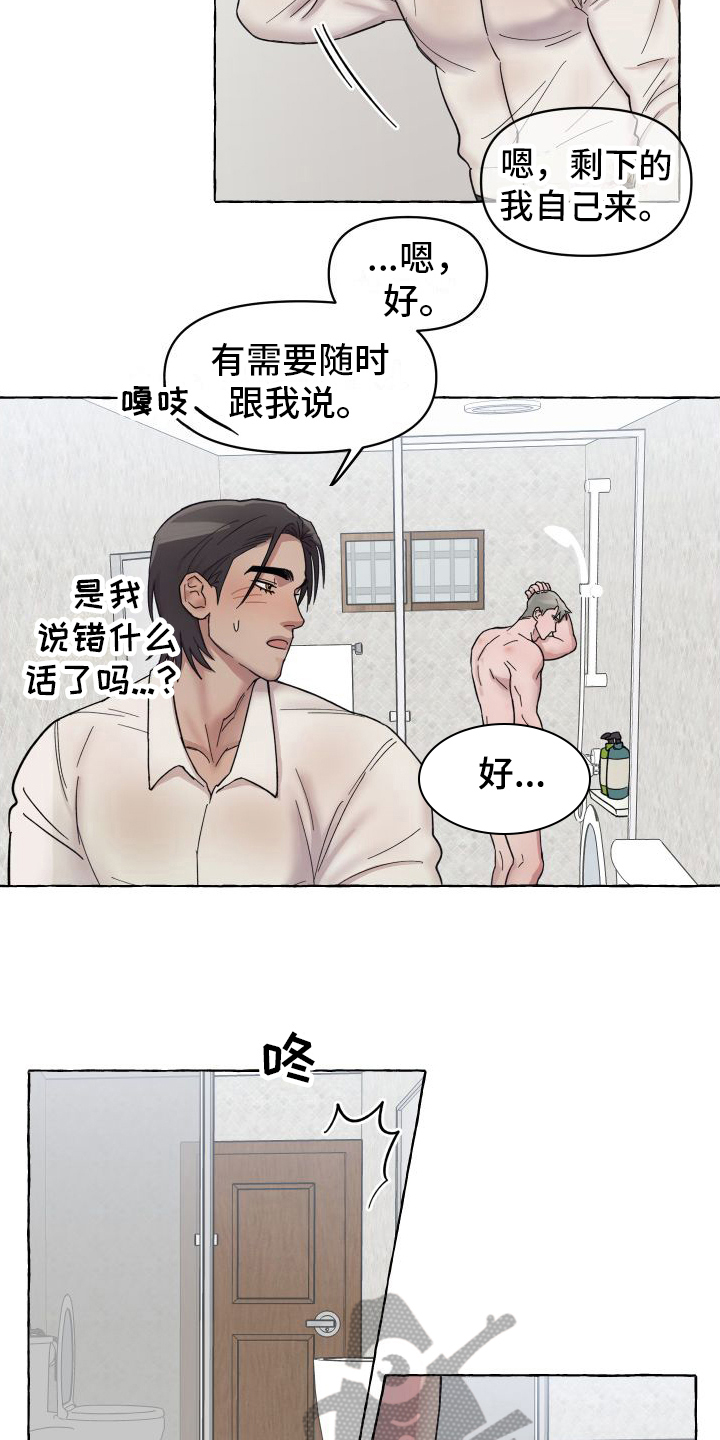 第5章：三叶草1