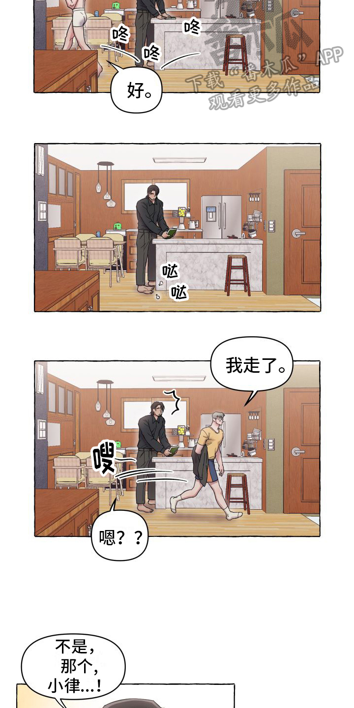 第5章：三叶草4