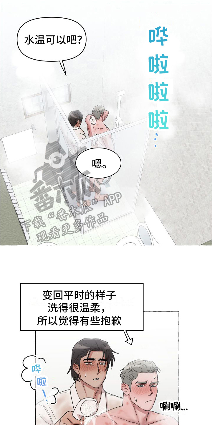 第4章：帮忙0